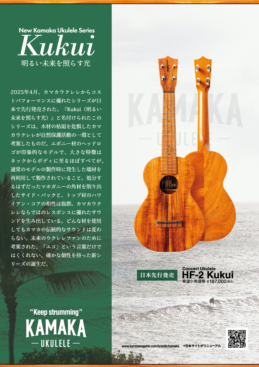 Kamaka Kukui