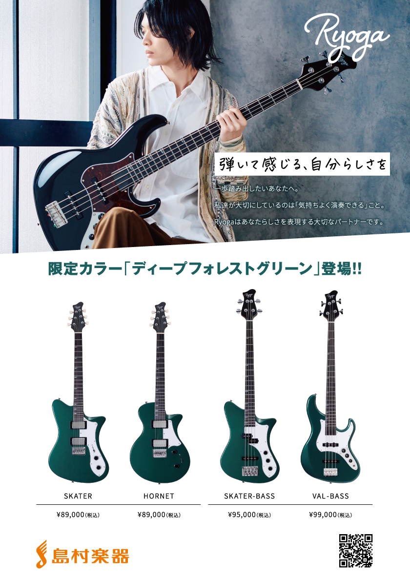 Ryoga