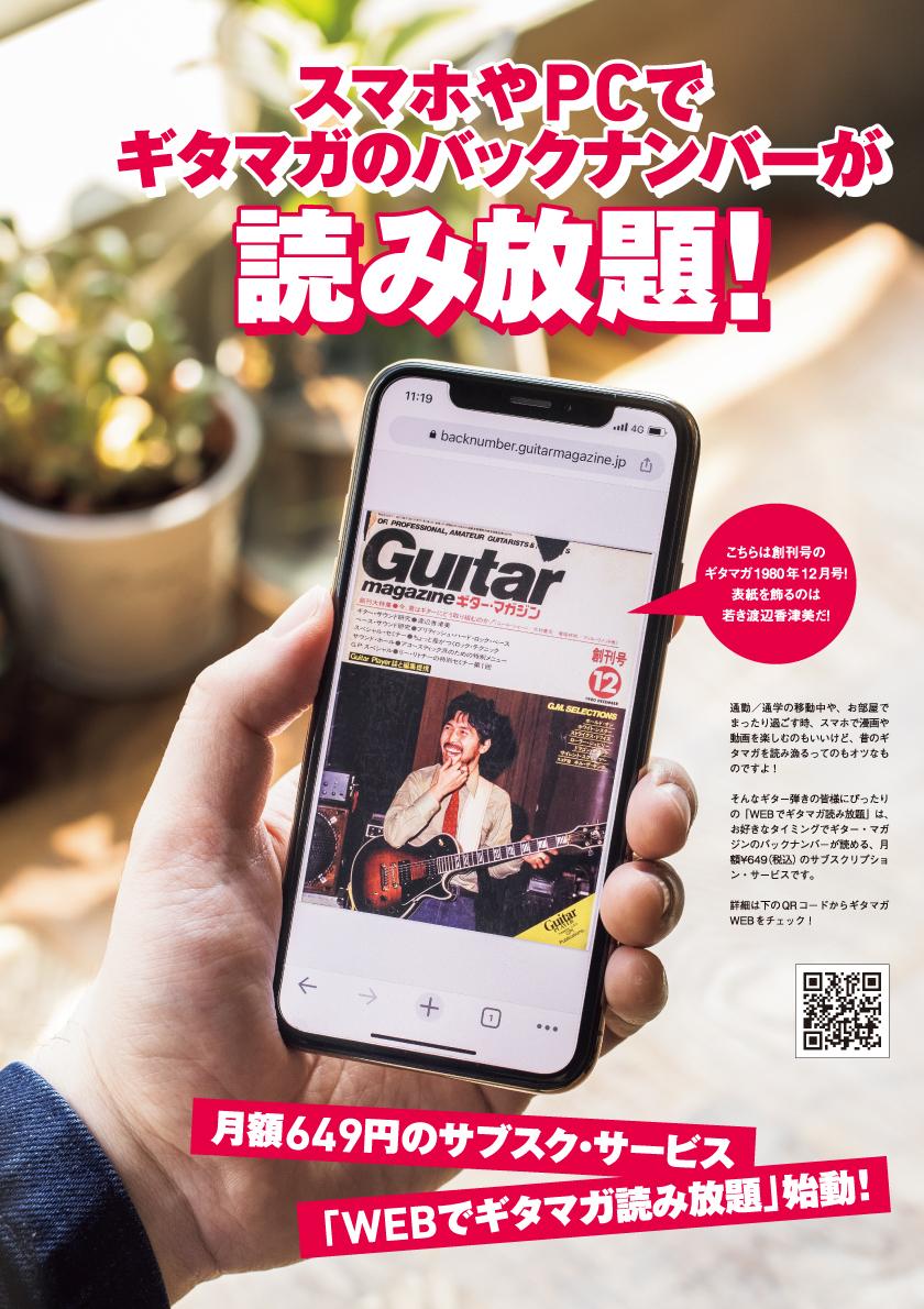 GuitarMagazine