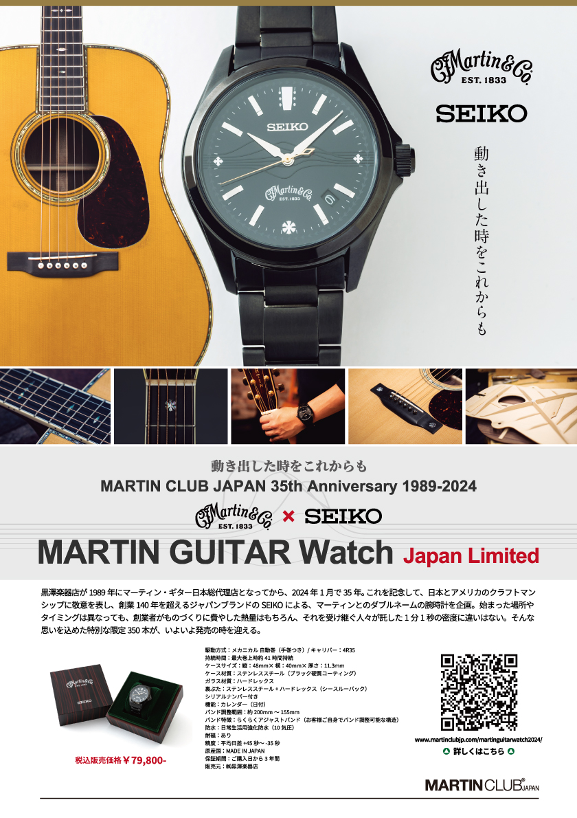 Martin Watch