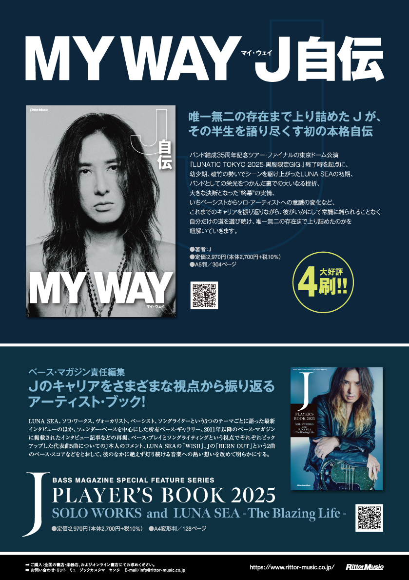 MY WAY J自伝