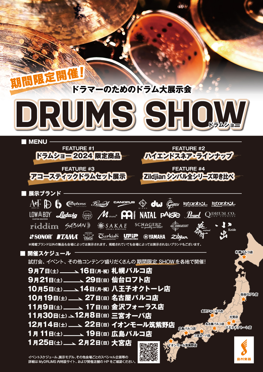 DRUMSHOW