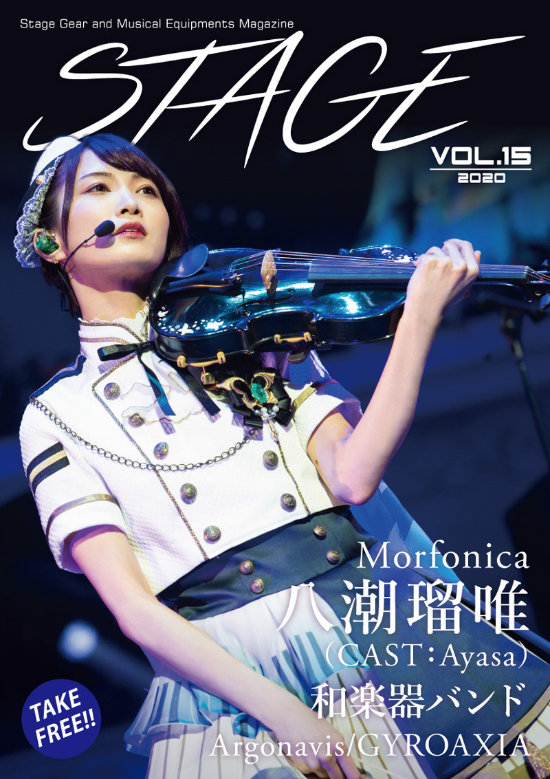 Stage Vol 15 表紙 巻頭 八潮瑠唯 Morfonica Cast Ayasa 和楽器バンド ウェブマガジン Stage