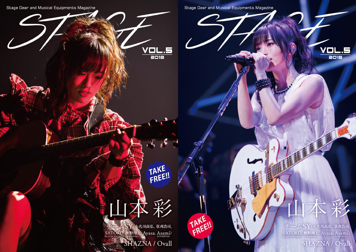STAGE Vol.5 《表紙・巻頭》山本彩 | ウェブマガジン 『STAGE』