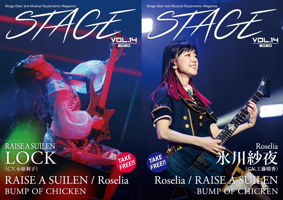STAGE Vol.14 《表紙・巻頭》氷川紗夜／LOCK | ウェブマガジン