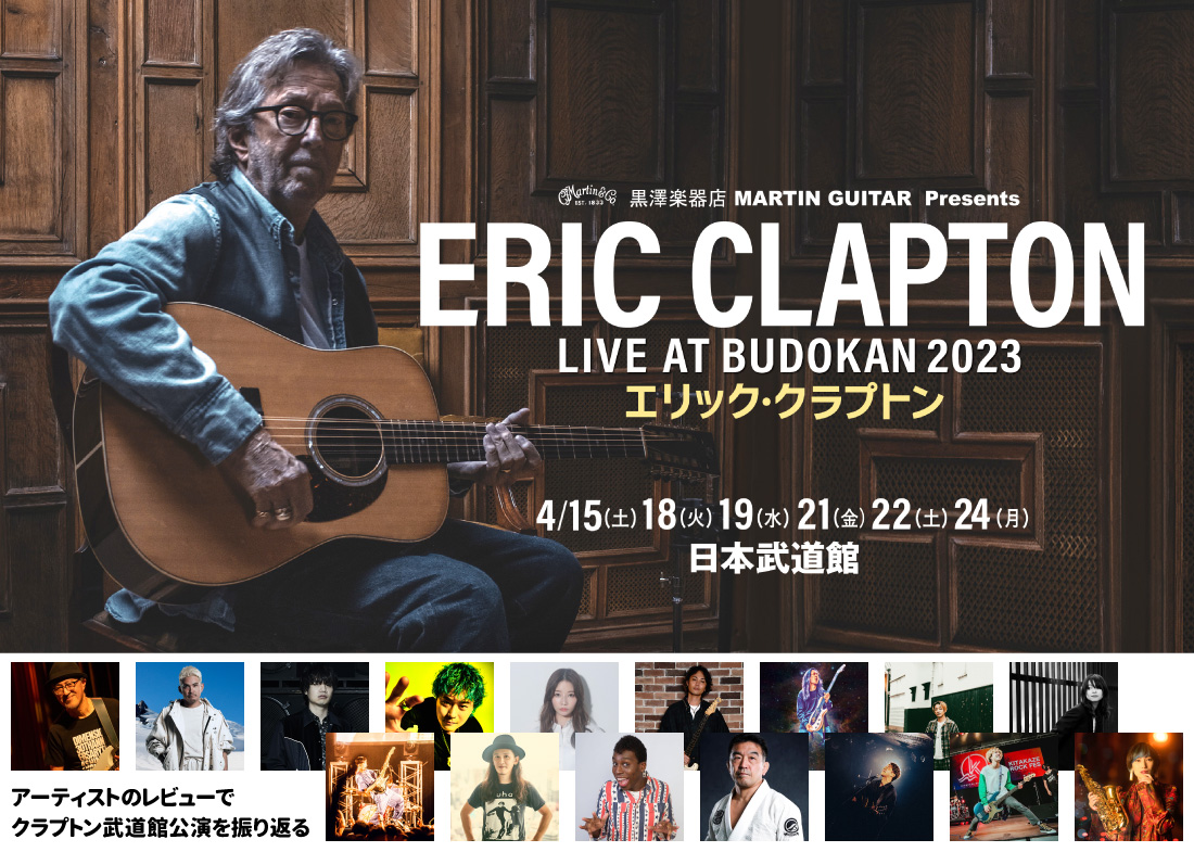 2023.4.15-24@日本武道館 ERIC CLAPTON エリック・クラプトン LIVE AT