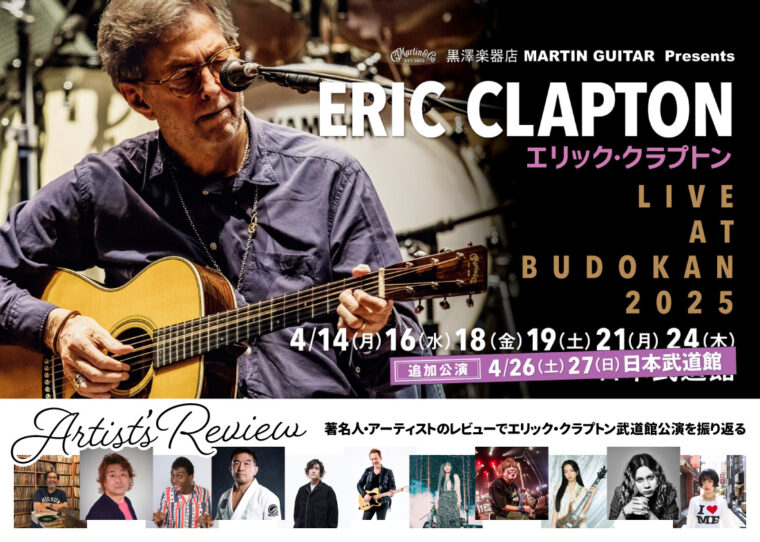 2025.4.14-27@日本武道館 ERIC CLAPTON エリック・クラプトン LIVE AT
