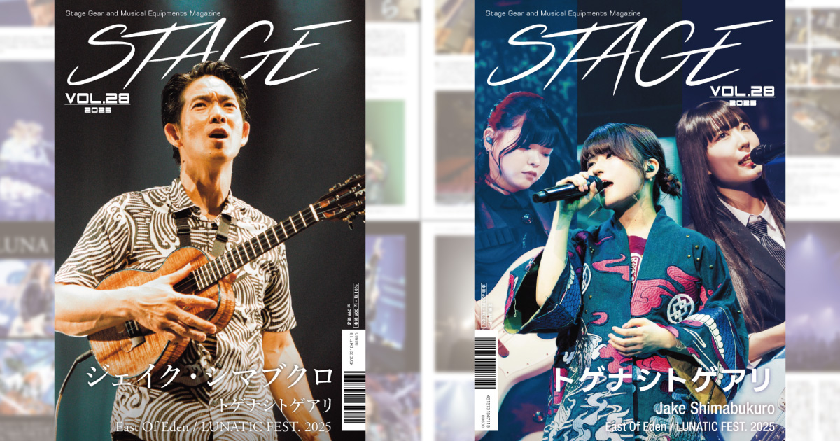 ウェブマガジン『STAGE』